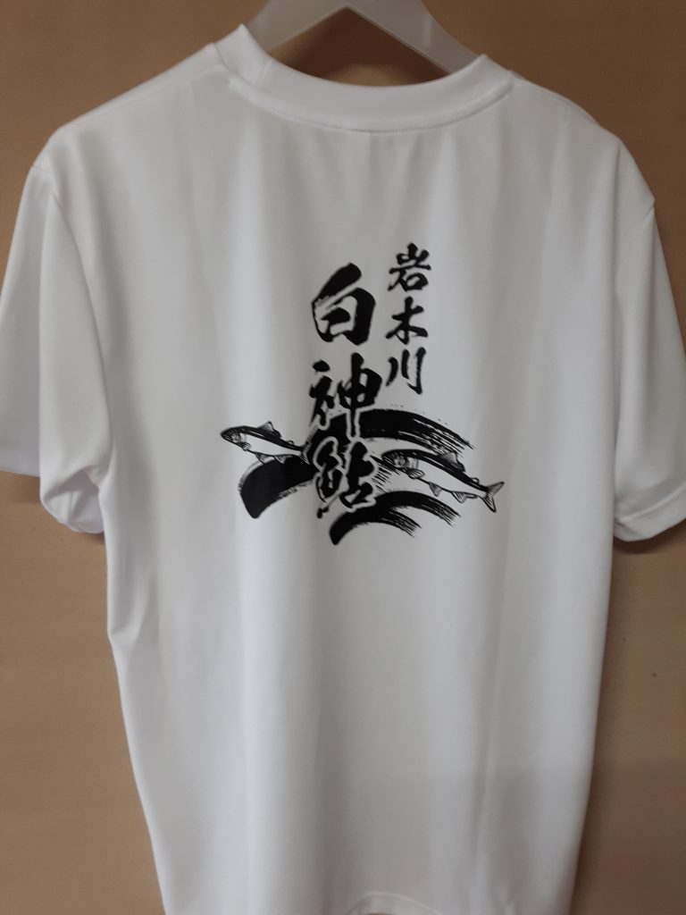 岩木川漁協オリジナルTシャツ